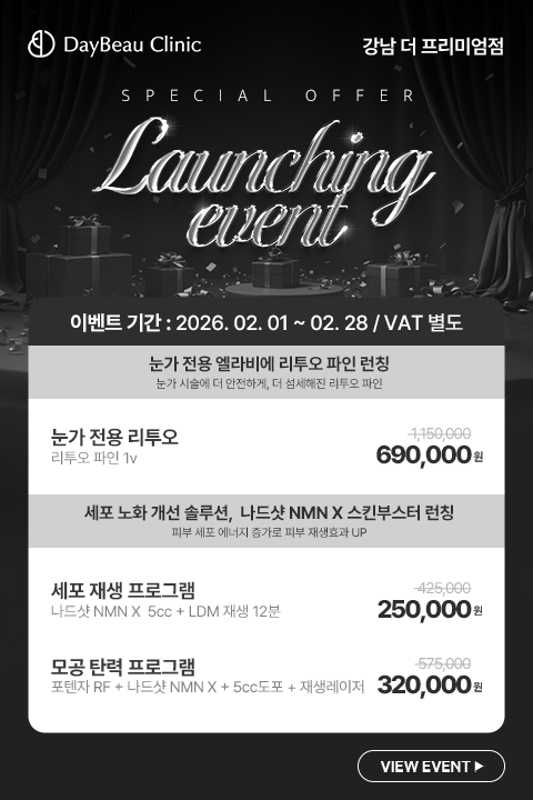 2602_강남_런칭특가이벤트_팝업M.png