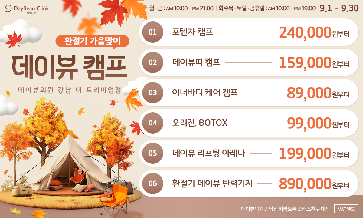 2509_강남_월이벤트_메인_팝업PC.png