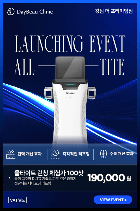 2603_강남_올타이트런칭이벤트_팝업M.png