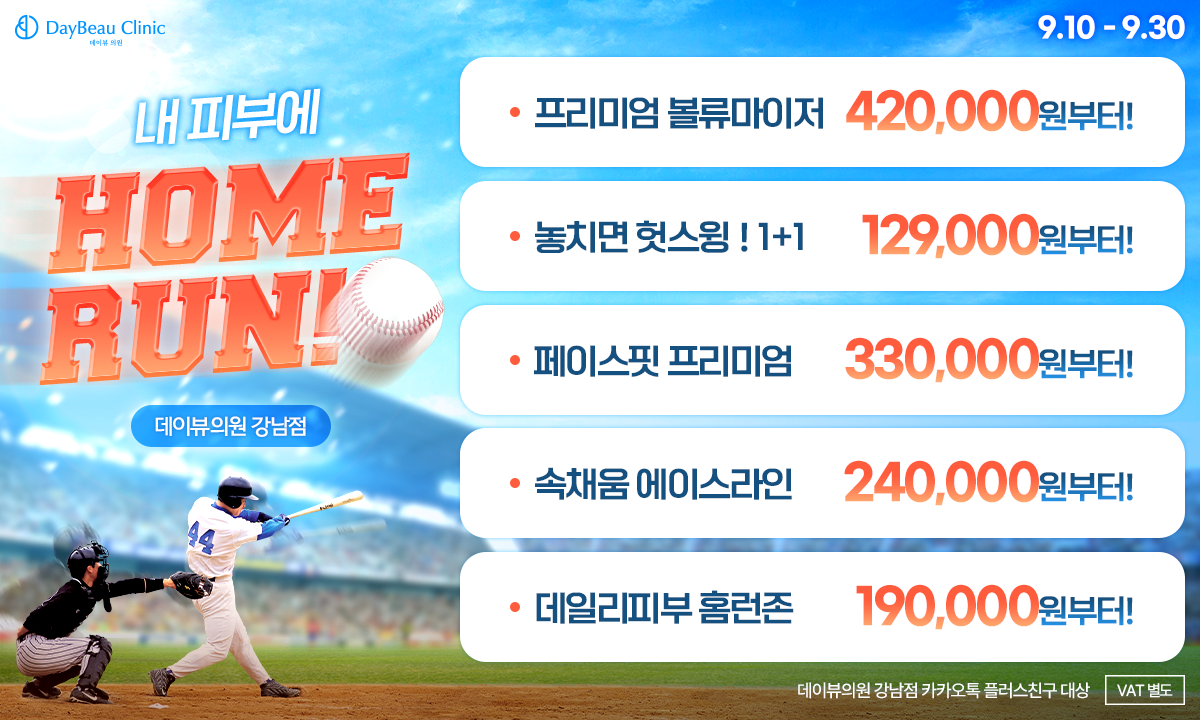 2509_강남_월이벤트_게릴라_팝업PC.png