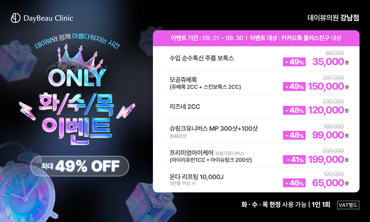 2506_강남_only화수목_팝업PC.png